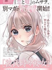 漫画改编动画纸上银河剧照